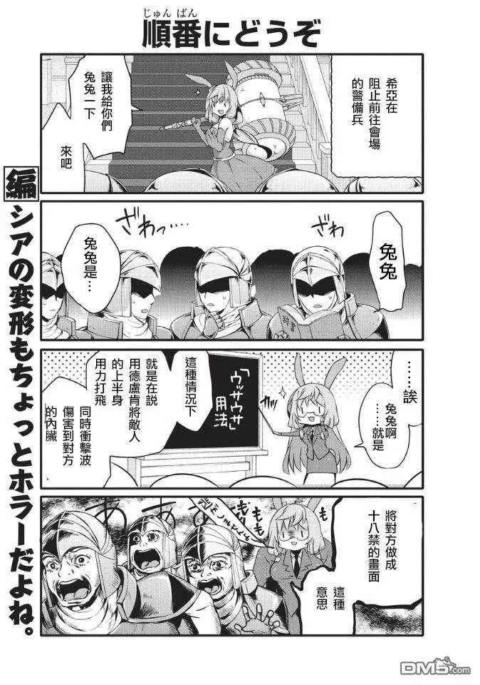 第30话 第5页