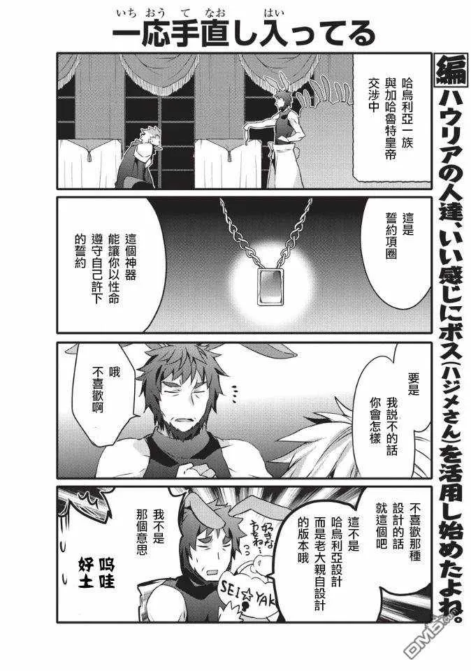 第30话 第6页