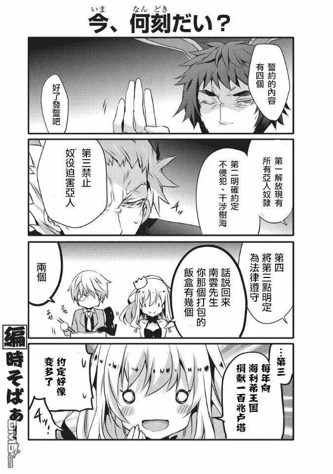 第30话 第7页