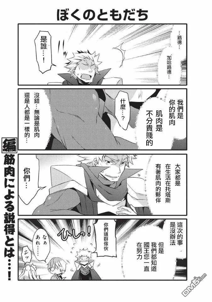 第30话 第8页