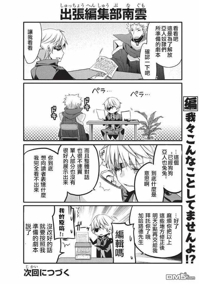 第30话 第9页