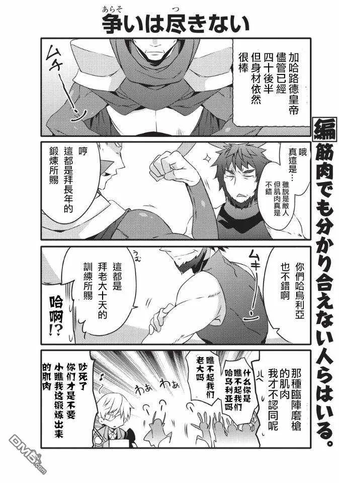 第30话 第10页