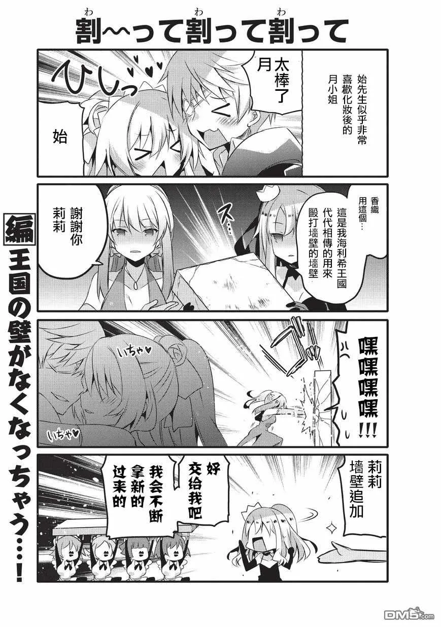 第29话 第5页