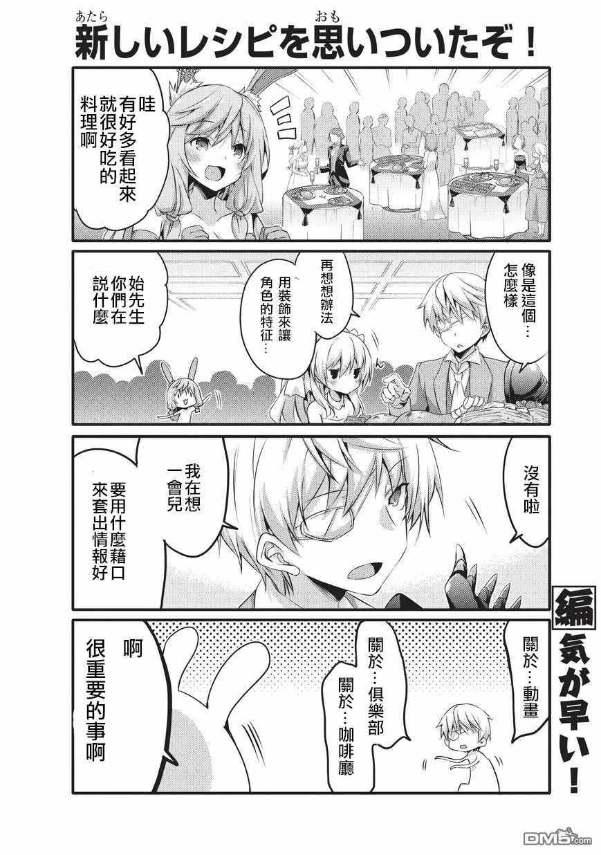 第29话 第6页