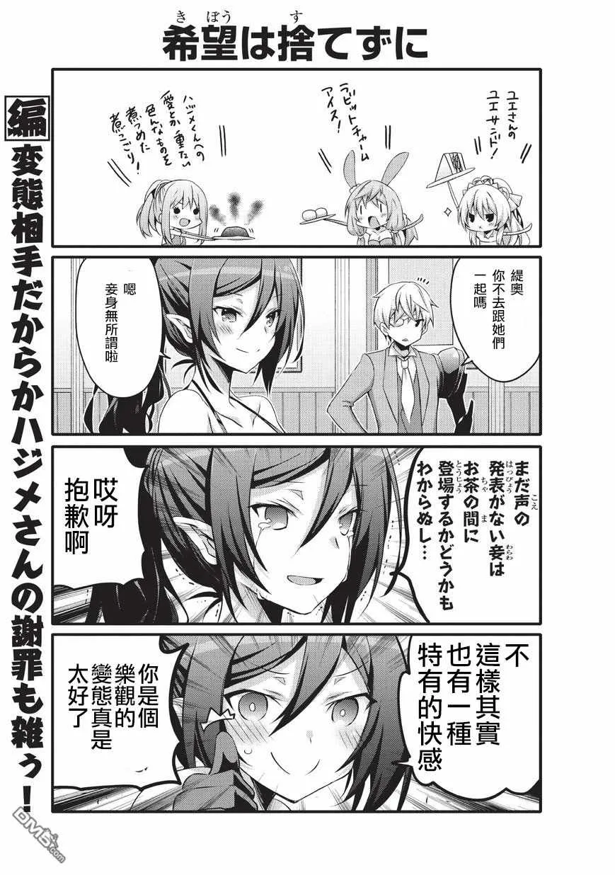 第29话 第7页
