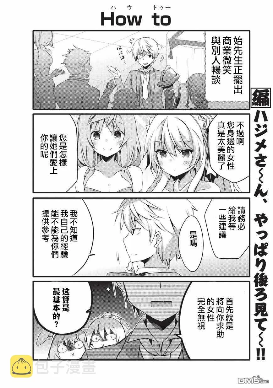 第29话 第8页