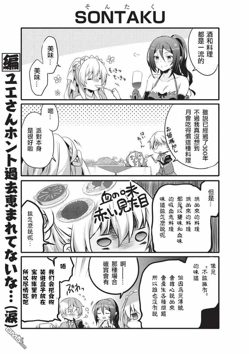 第29话 第9页