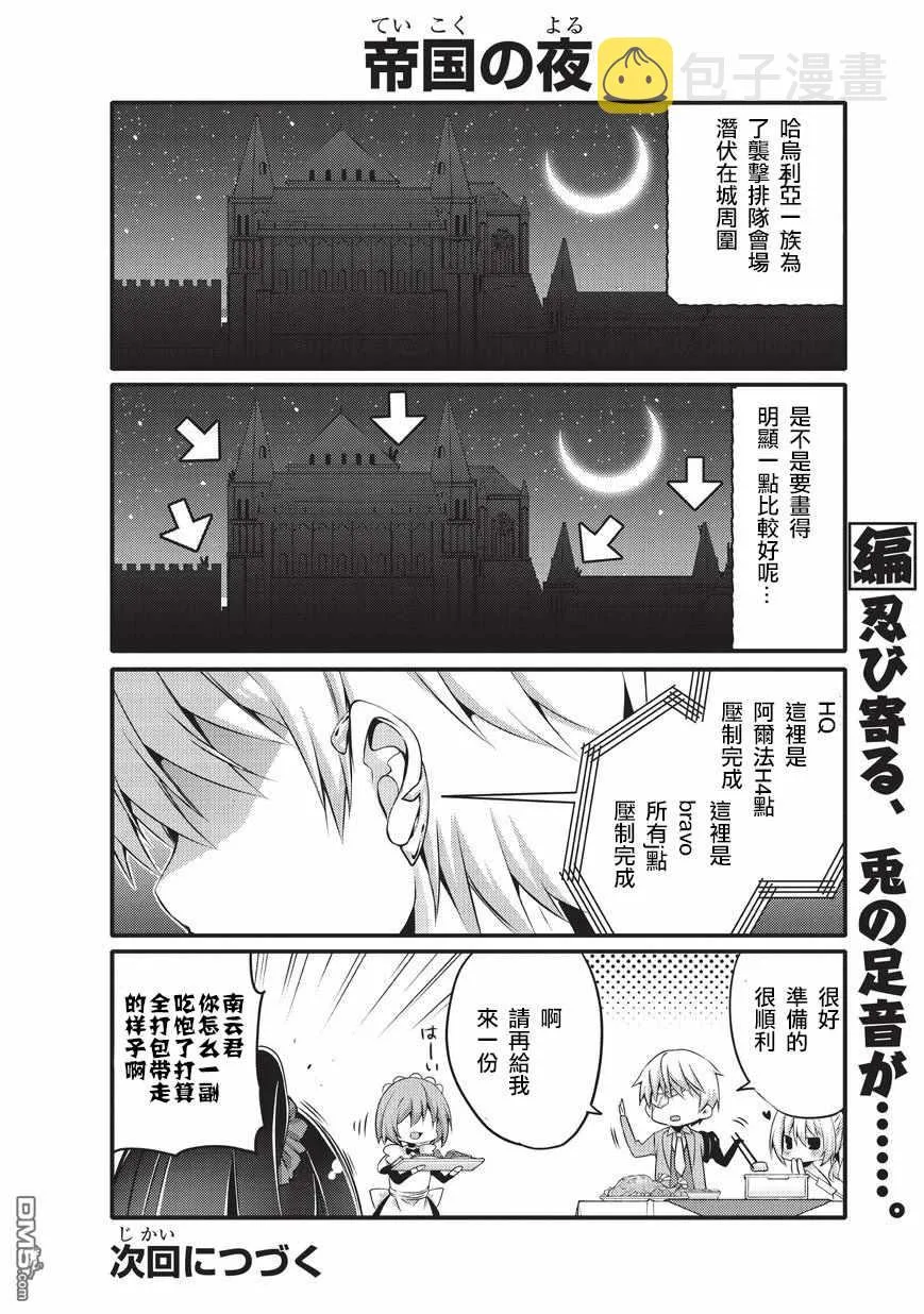 第29话 第10页