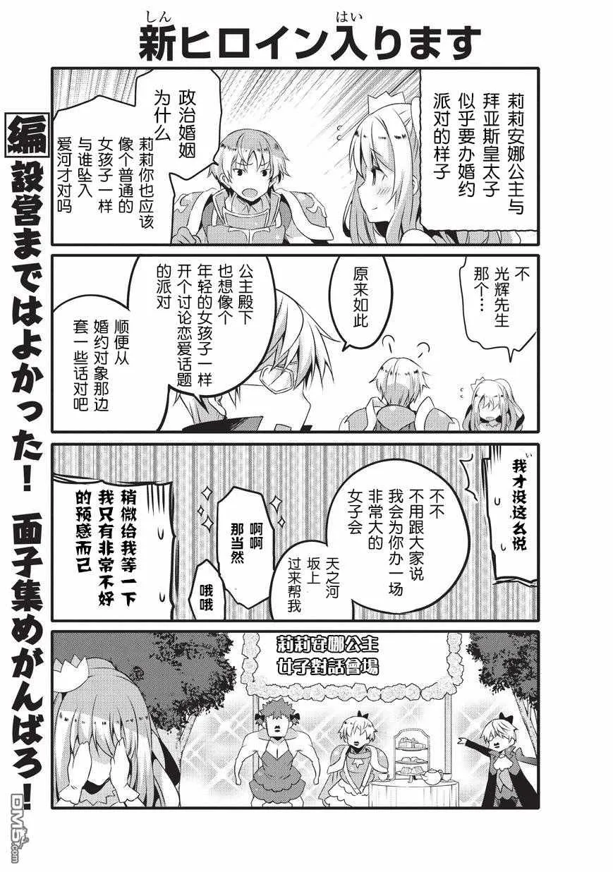 第28话 第9页