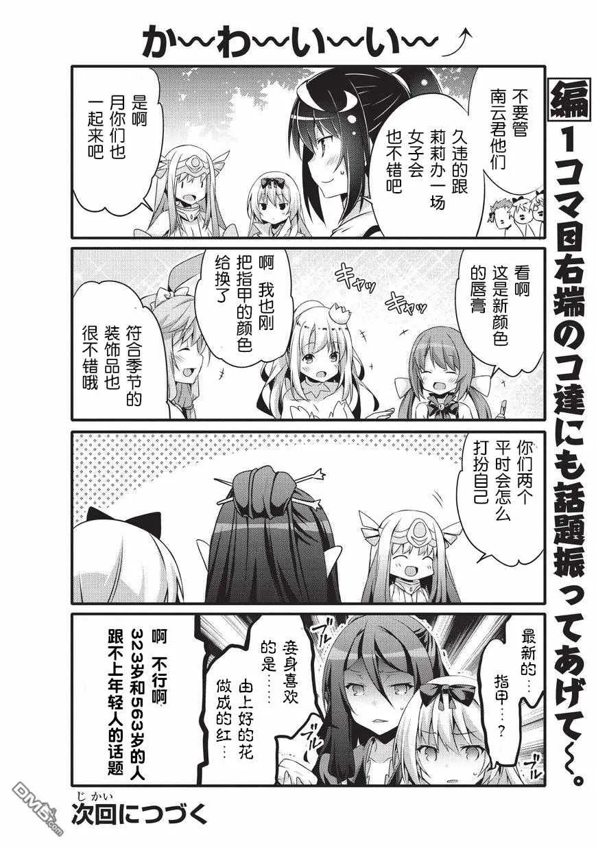 第28话 第10页