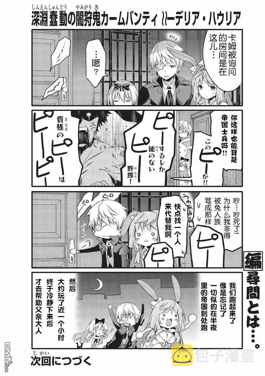 第27话 第10页