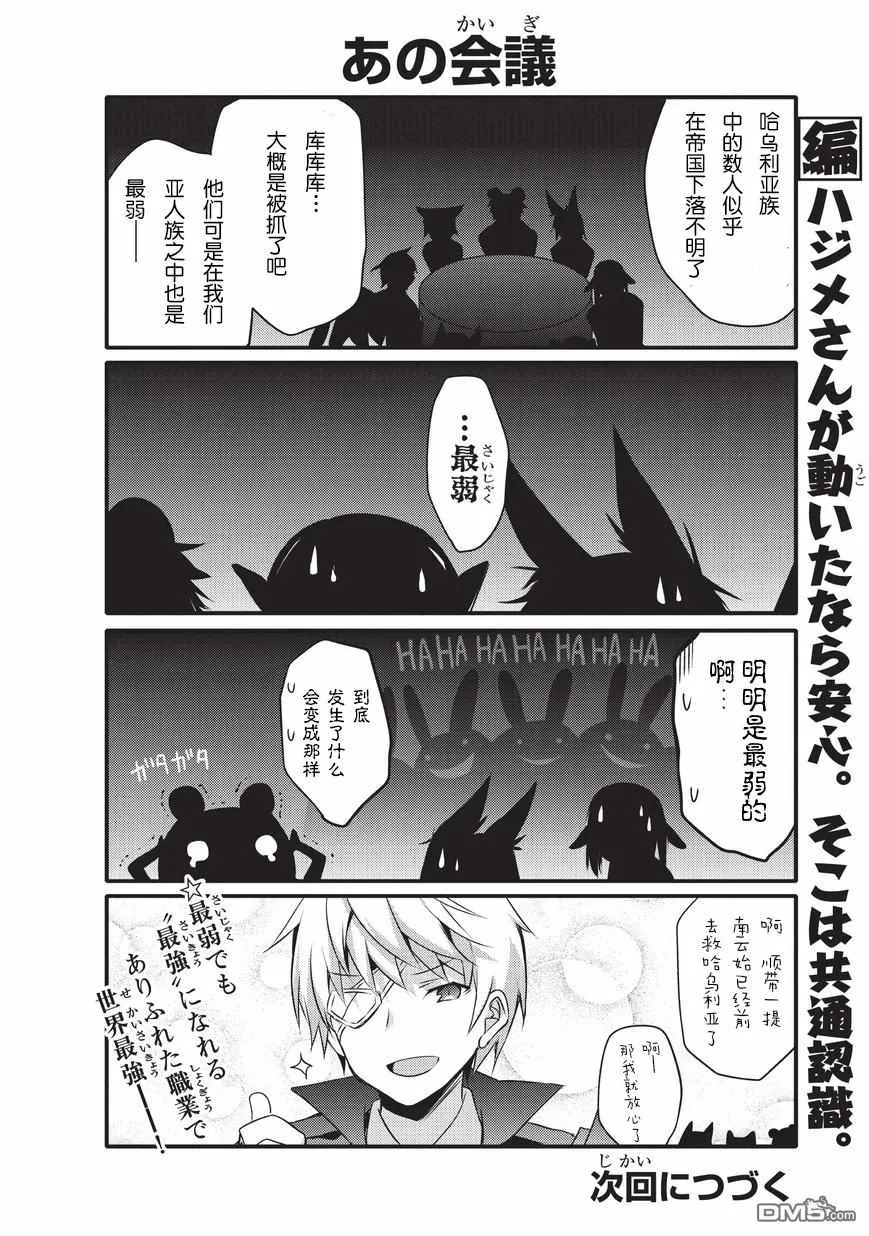 第26话 第10页