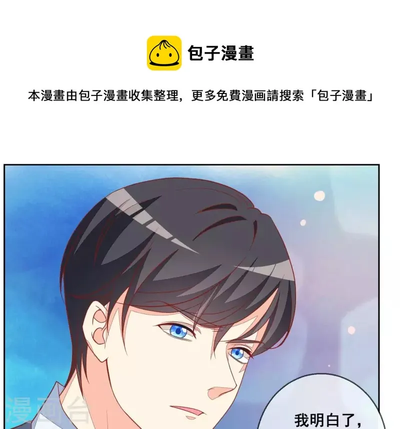 第117话 风雨欲来 第1页