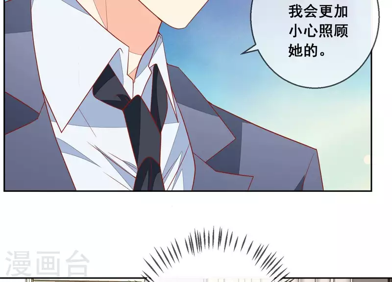 第117话 风雨欲来 第2页