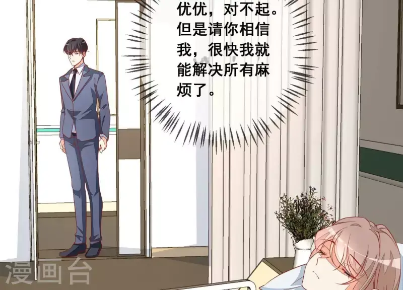 第117话 风雨欲来 第3页