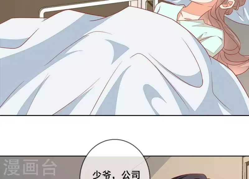 第117话 风雨欲来 第4页