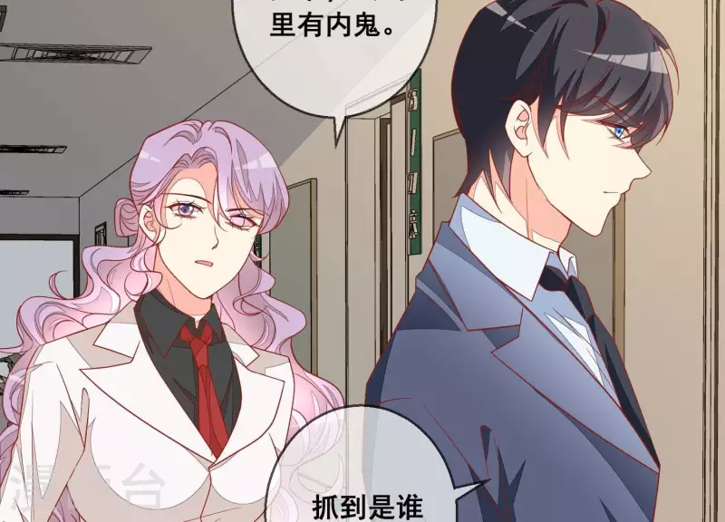 第117话 风雨欲来 第5页
