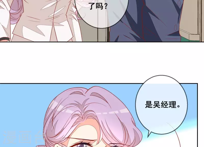 第117话 风雨欲来 第6页