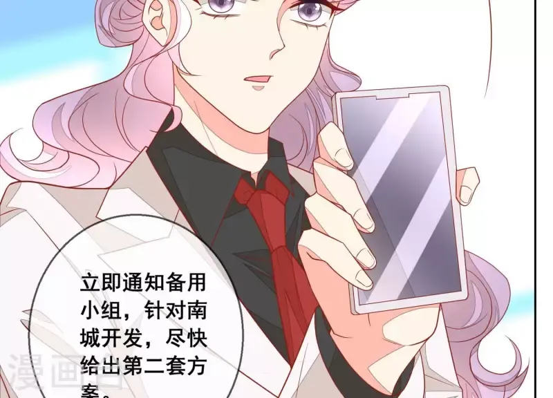 第117话 风雨欲来 第7页
