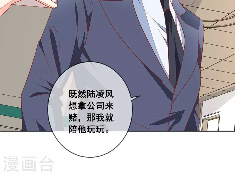 第117话 风雨欲来 第9页
