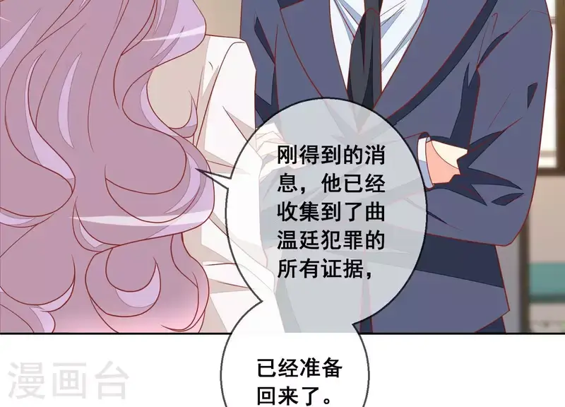 第117话 风雨欲来 第11页