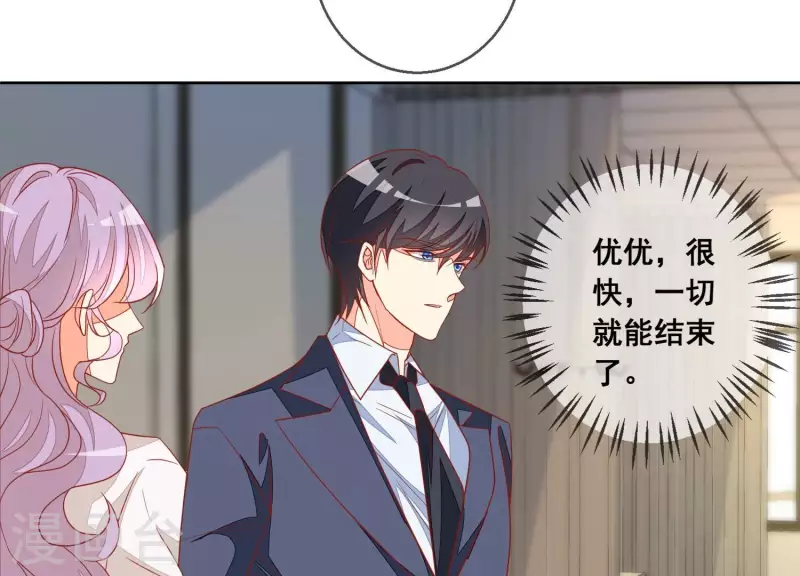 第117话 风雨欲来 第12页