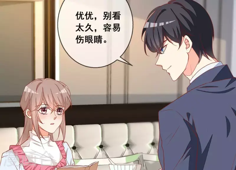 第117话 风雨欲来 第16页