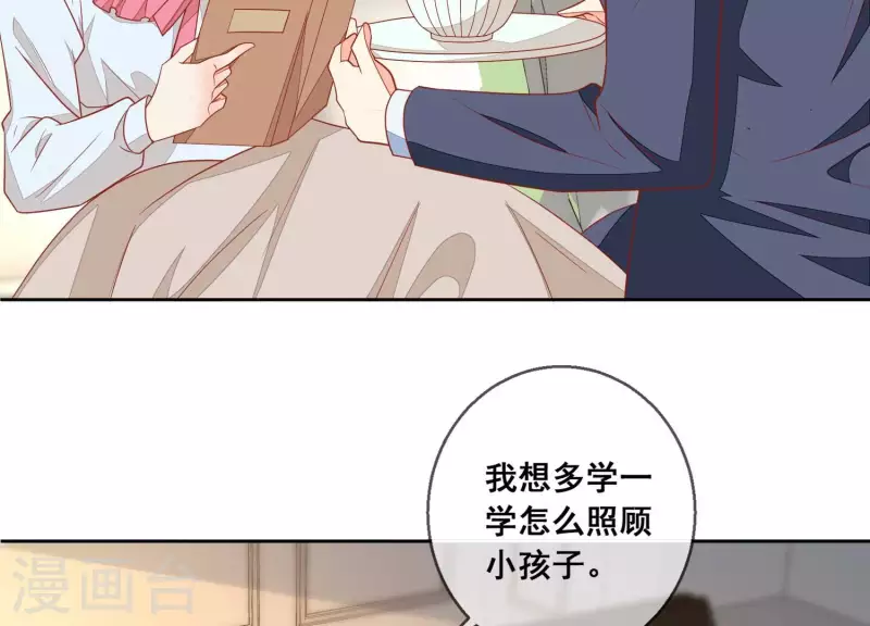 第117话 风雨欲来 第17页