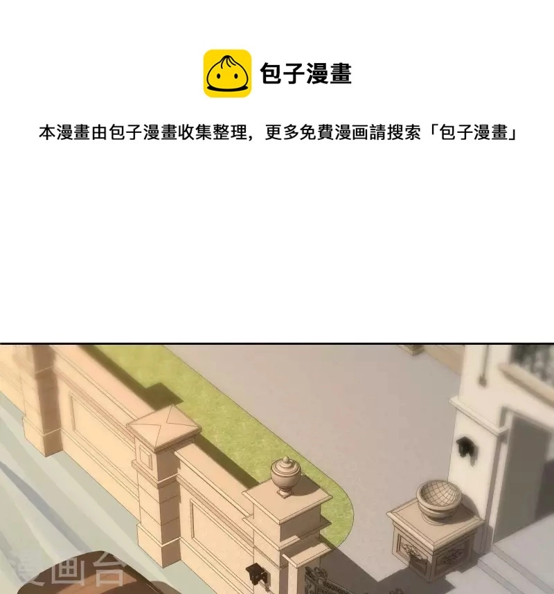 第118话 计划开始 第1页