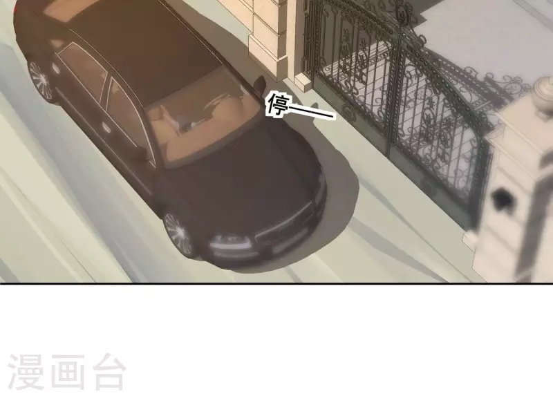 第118话 计划开始 第2页
