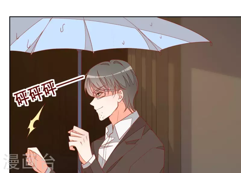 第118话 计划开始 第3页