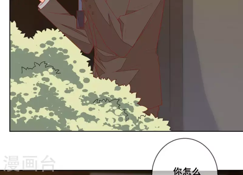 第118话 计划开始 第4页