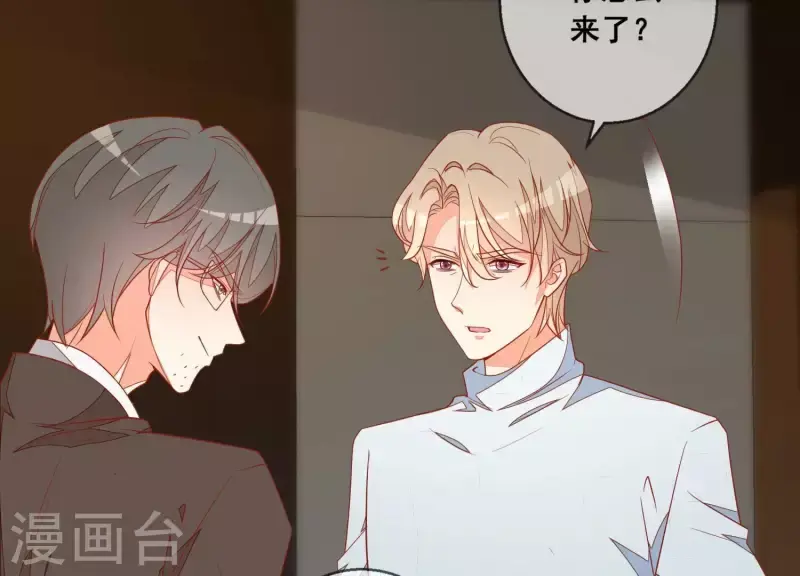 第118话 计划开始 第5页