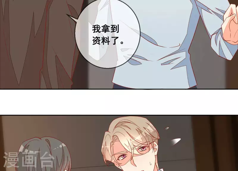 第118话 计划开始 第6页