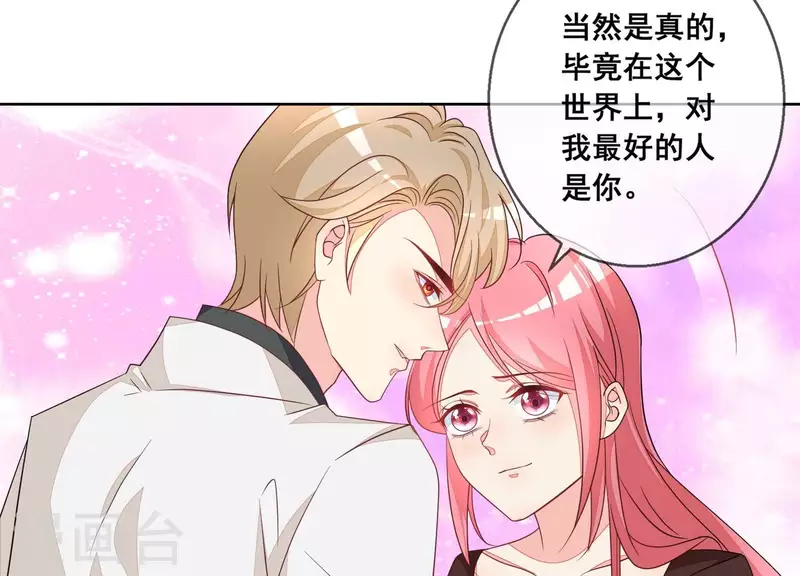 第115话 危机！ 第9页