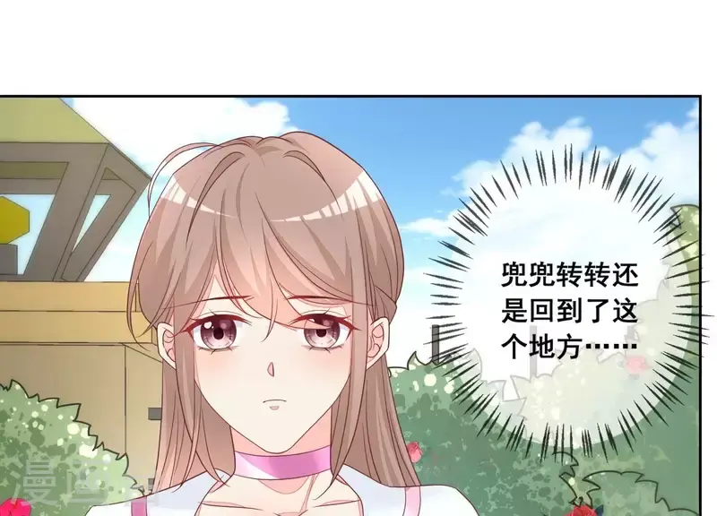 第115话 危机！ 第21页