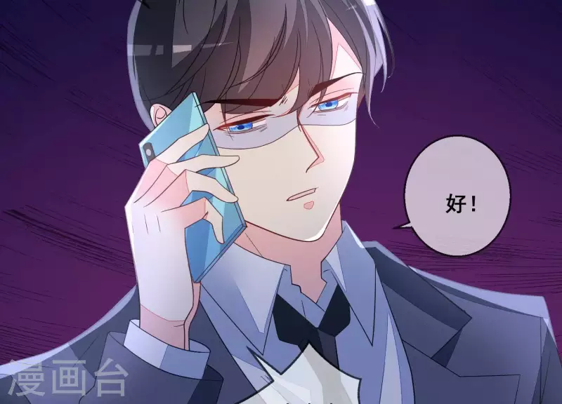 第113话 成功救出外婆 第16页