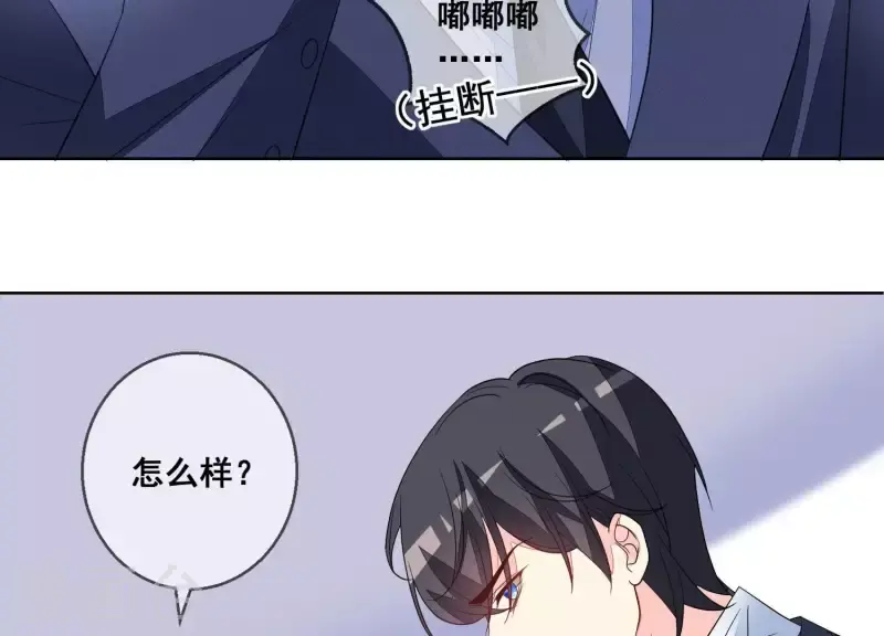 第113话 成功救出外婆 第17页