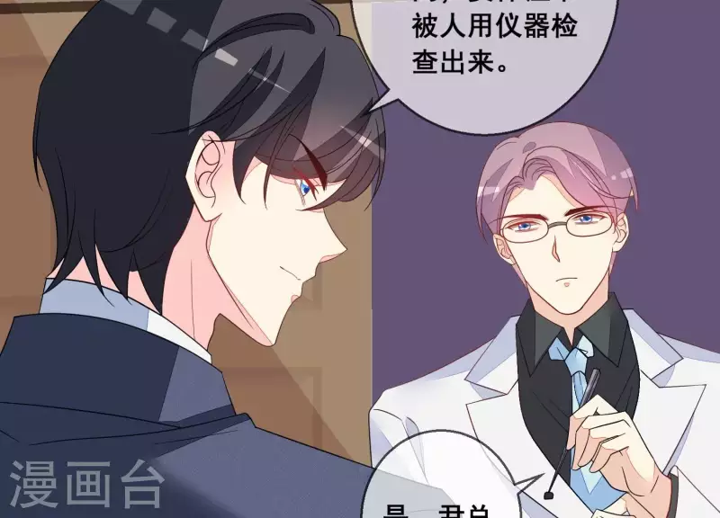 第113话 成功救出外婆 第32页