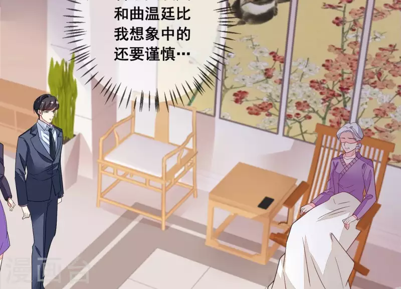 第113话 成功救出外婆 第40页