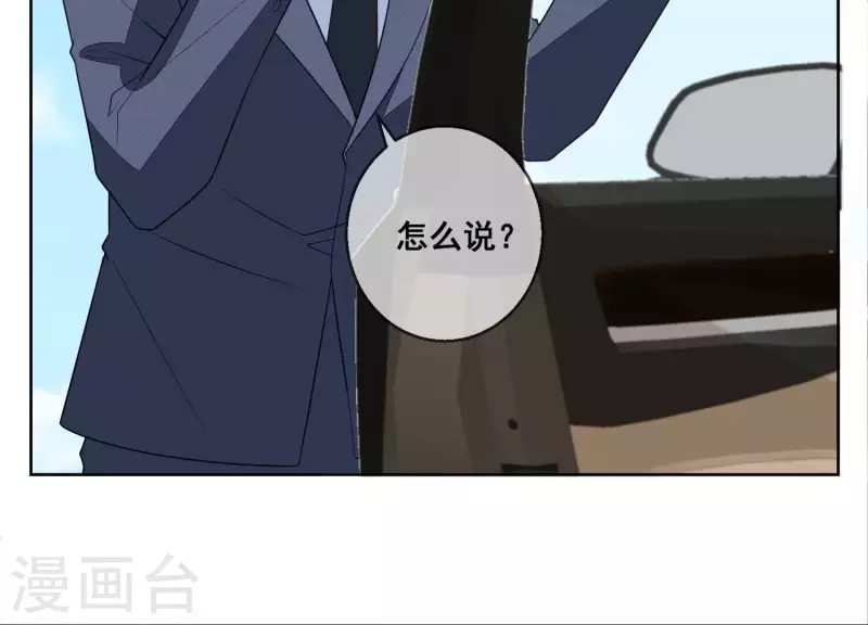 第114话 你对我很重要。 第15页