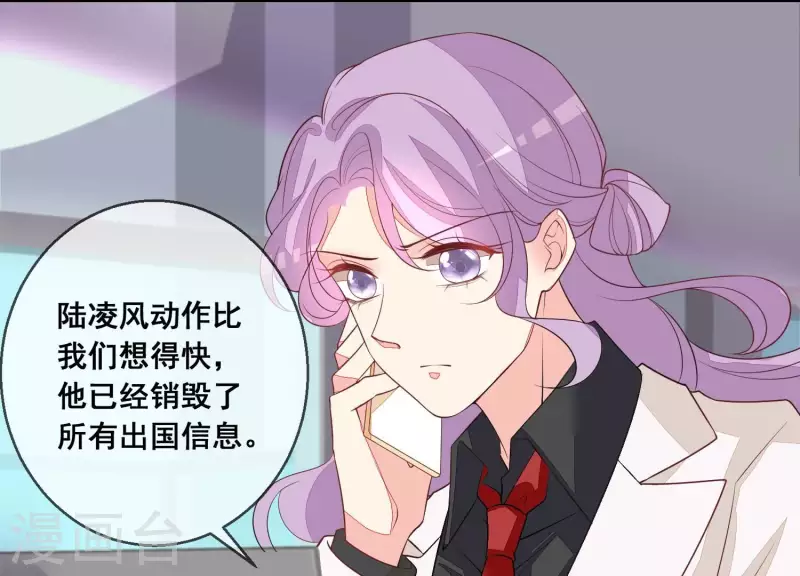 第114话 你对我很重要。 第16页