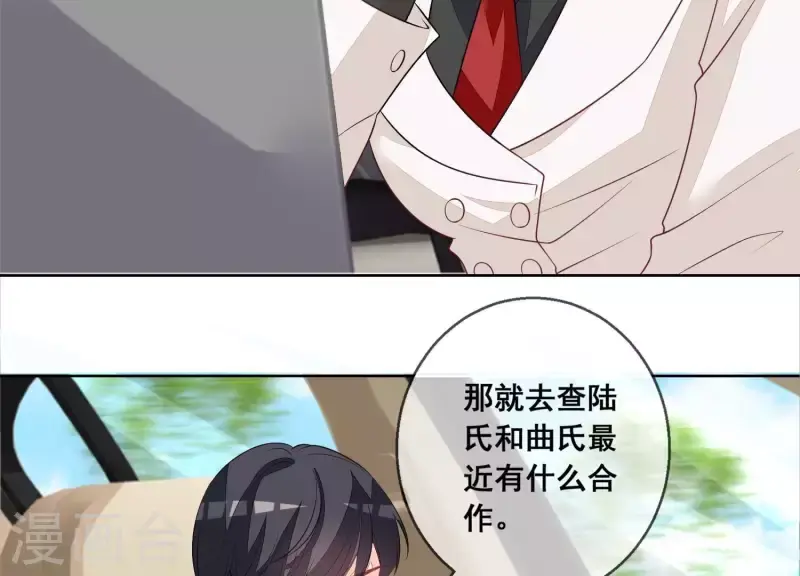 第114话 你对我很重要。 第17页