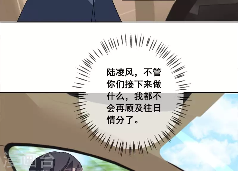 第114话 你对我很重要。 第19页