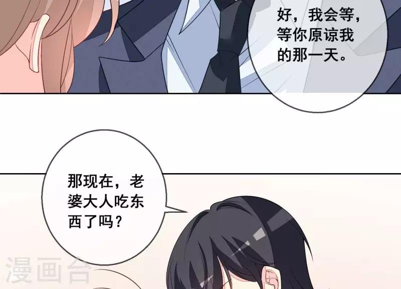 第114话 你对我很重要。 第32页