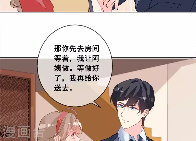 第114话 你对我很重要。 第34页