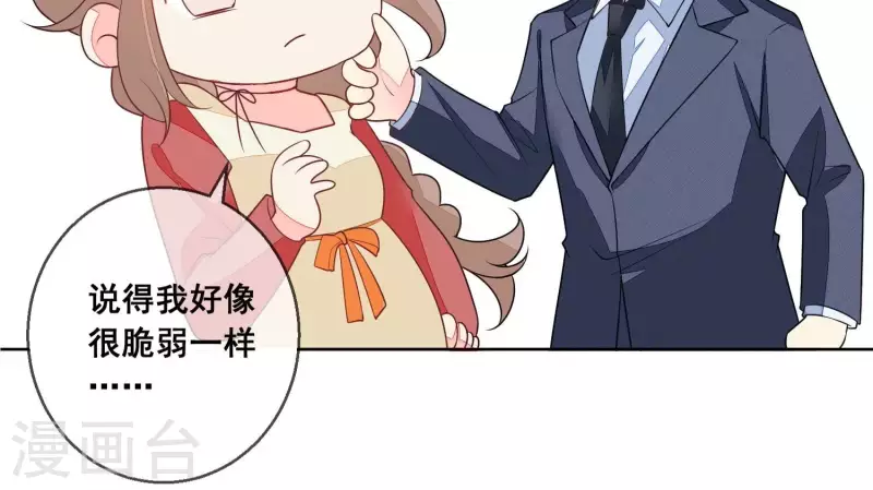 第114话 你对我很重要。 第37页