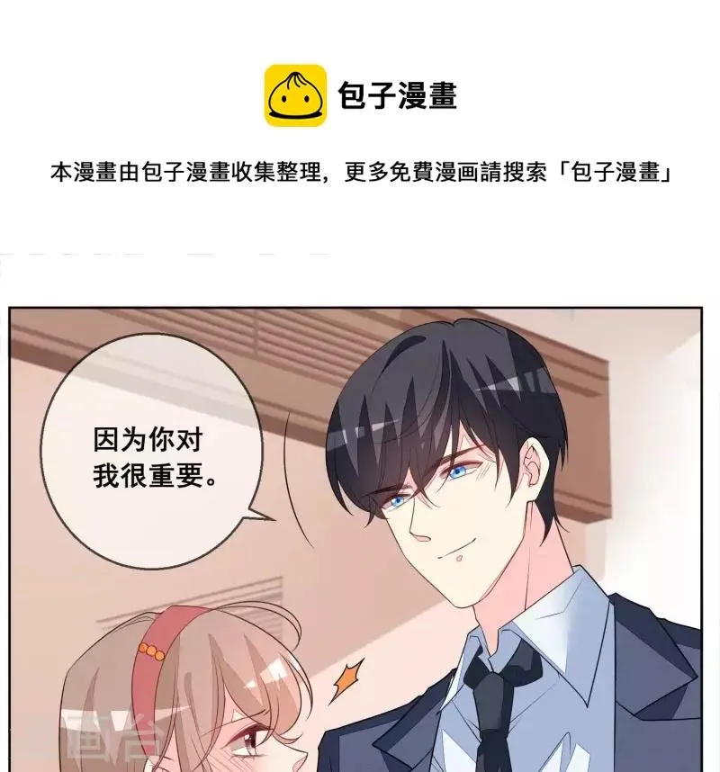 第114话 你对我很重要。 第38页