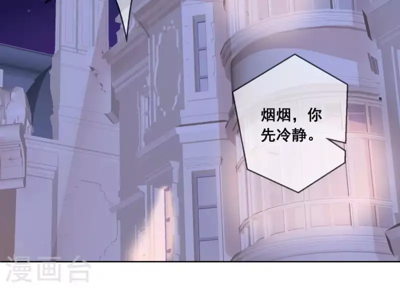 第114话 你对我很重要。 第44页