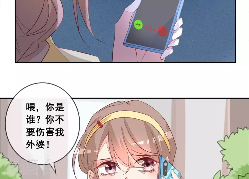第112话 用苏烟来换。 第44页